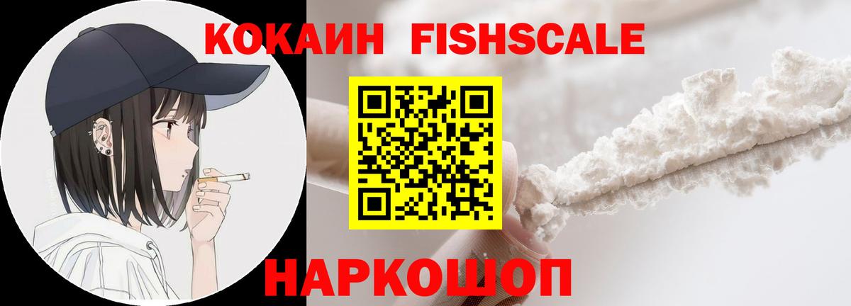 Саянск  КОКАИН Колумбийский  КОКАИН  Вход с VPN 