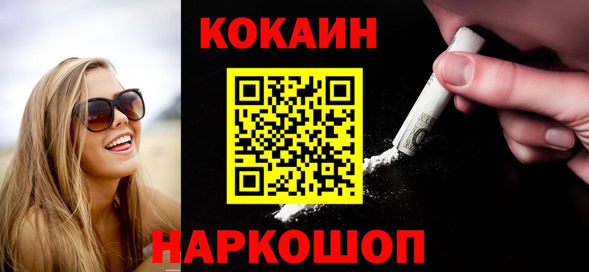 COCAIN 99% Саянск