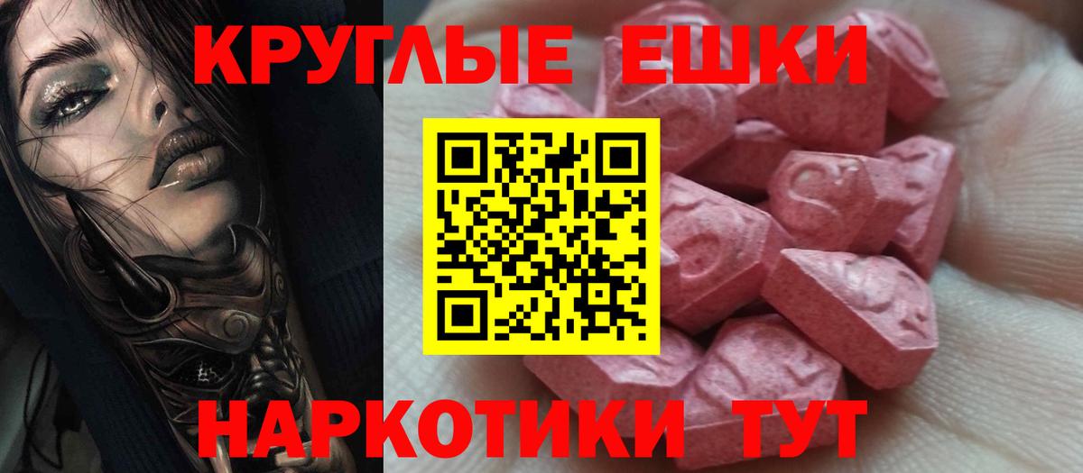 Экстази диски  Ecstasy  купить наркоту  Саянск  Вход с VPN  ОМГ ОМГ ONION  Ecstasy Punisher 
