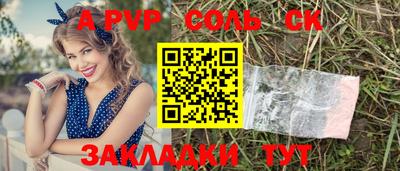 альфа пвп Бугуруслан