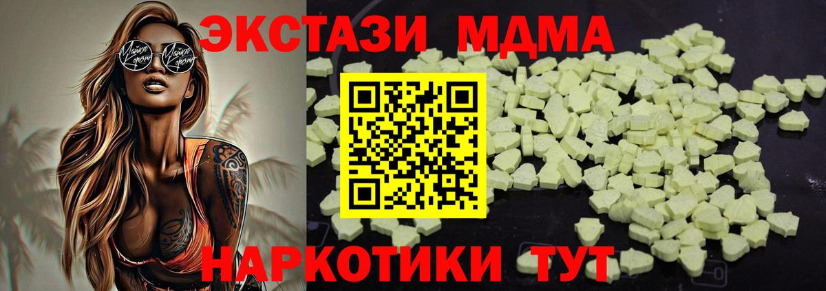 МДМА кристаллы Саянск