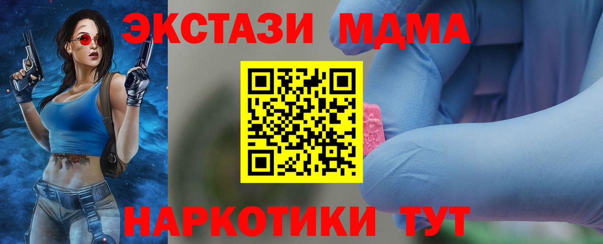 MDMA crystal  Вход с VPN  MDMA молли  МДМА  Саянск 