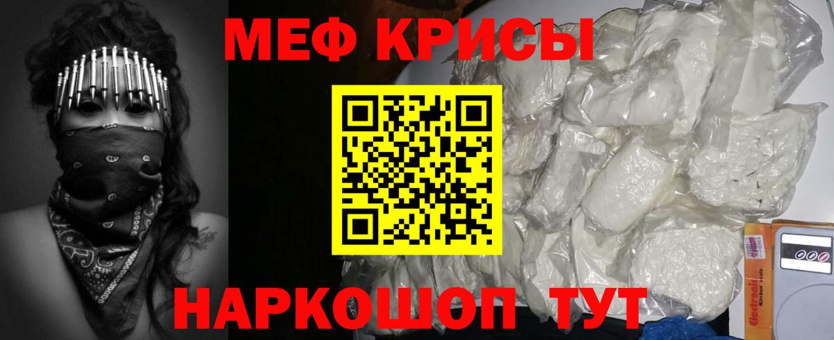 Меф мука Саянск