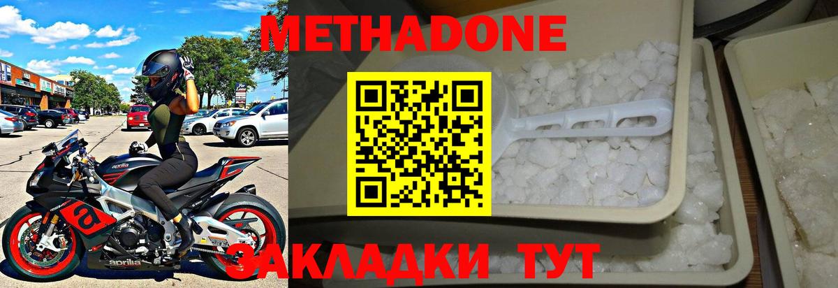 МЕТАДОН кристалл  Вход с VPN  нарко площадка как зайти  Саянск  МЕТАДОН белоснежный  OMG ONION 