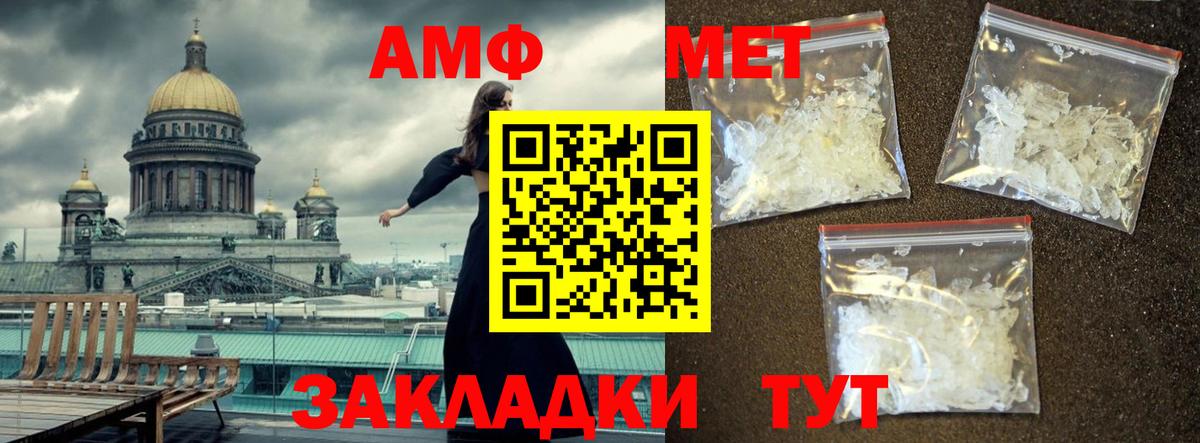 Первитин Methamphetamine Саянск