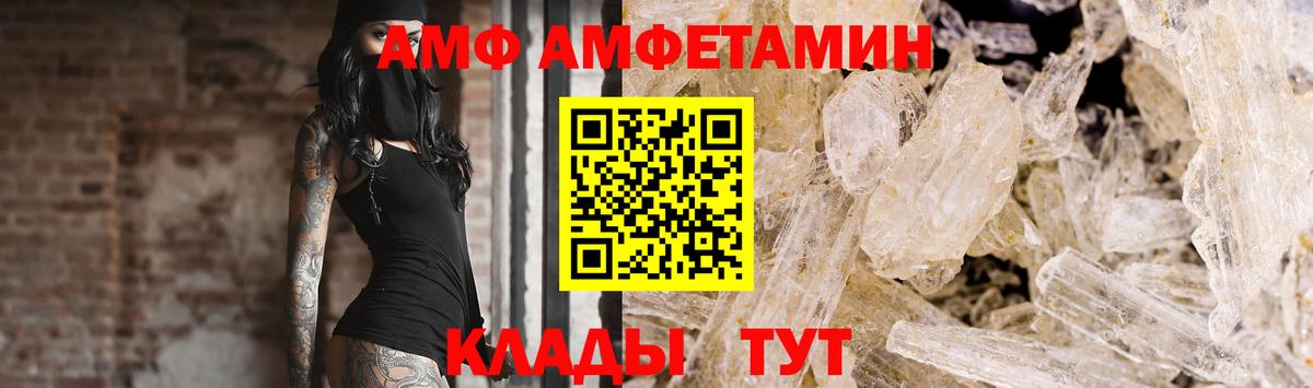 Первитин  МЕТАМФЕТАМИН винт  Вход с VPN  Саянск 